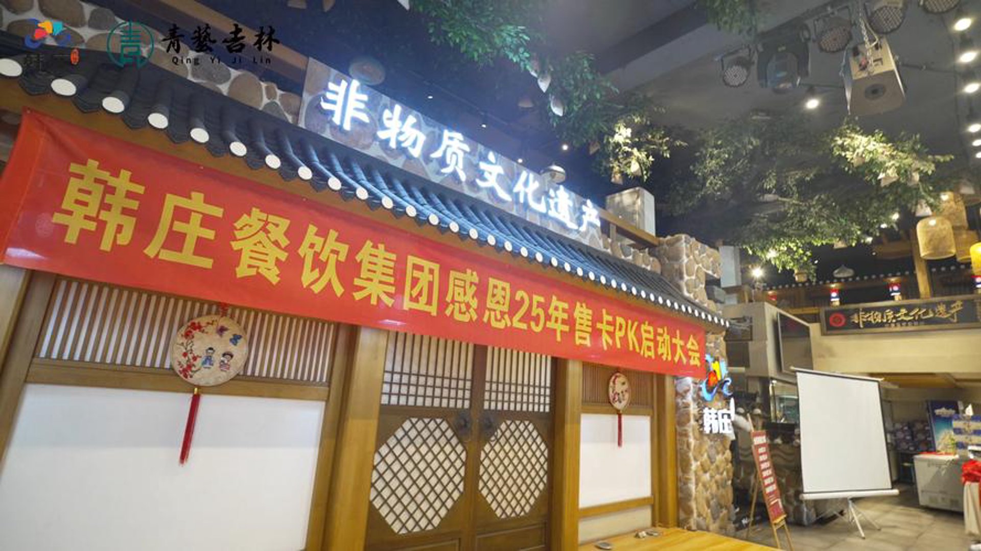 醉鸭恋餐饮
